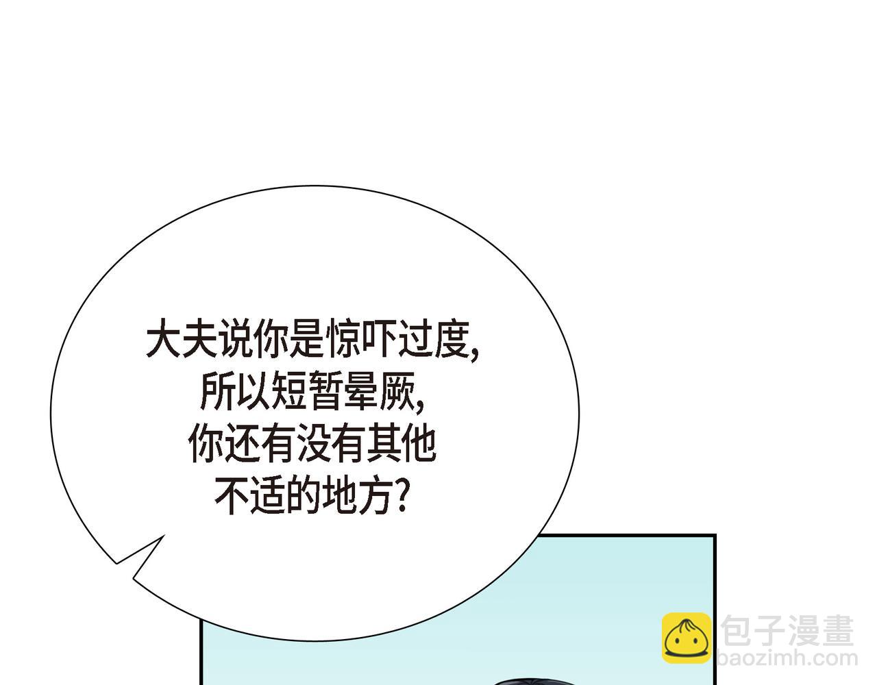 第2话 特殊净化能力86