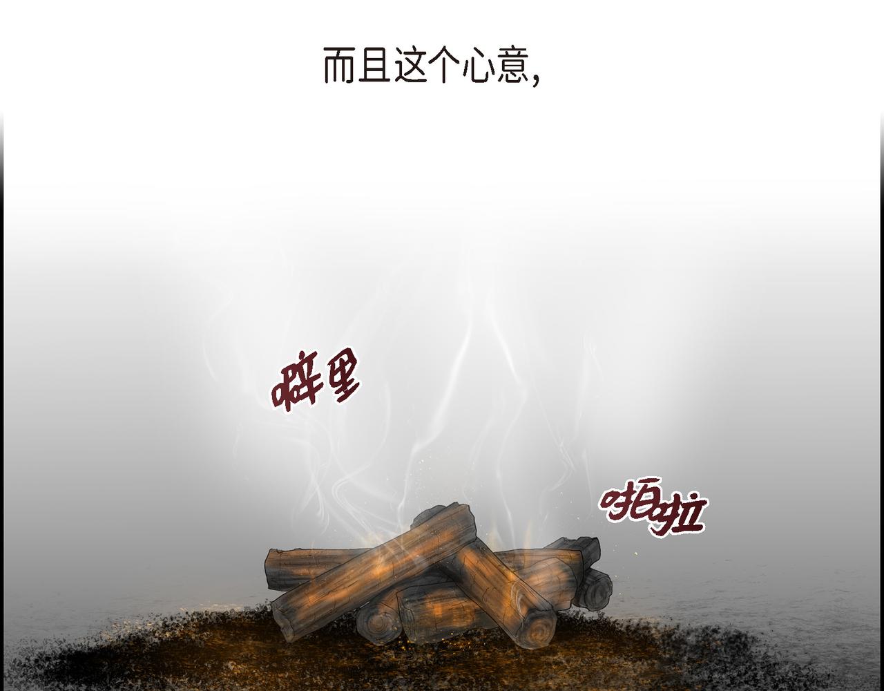 第9话 看起来像个骗子49