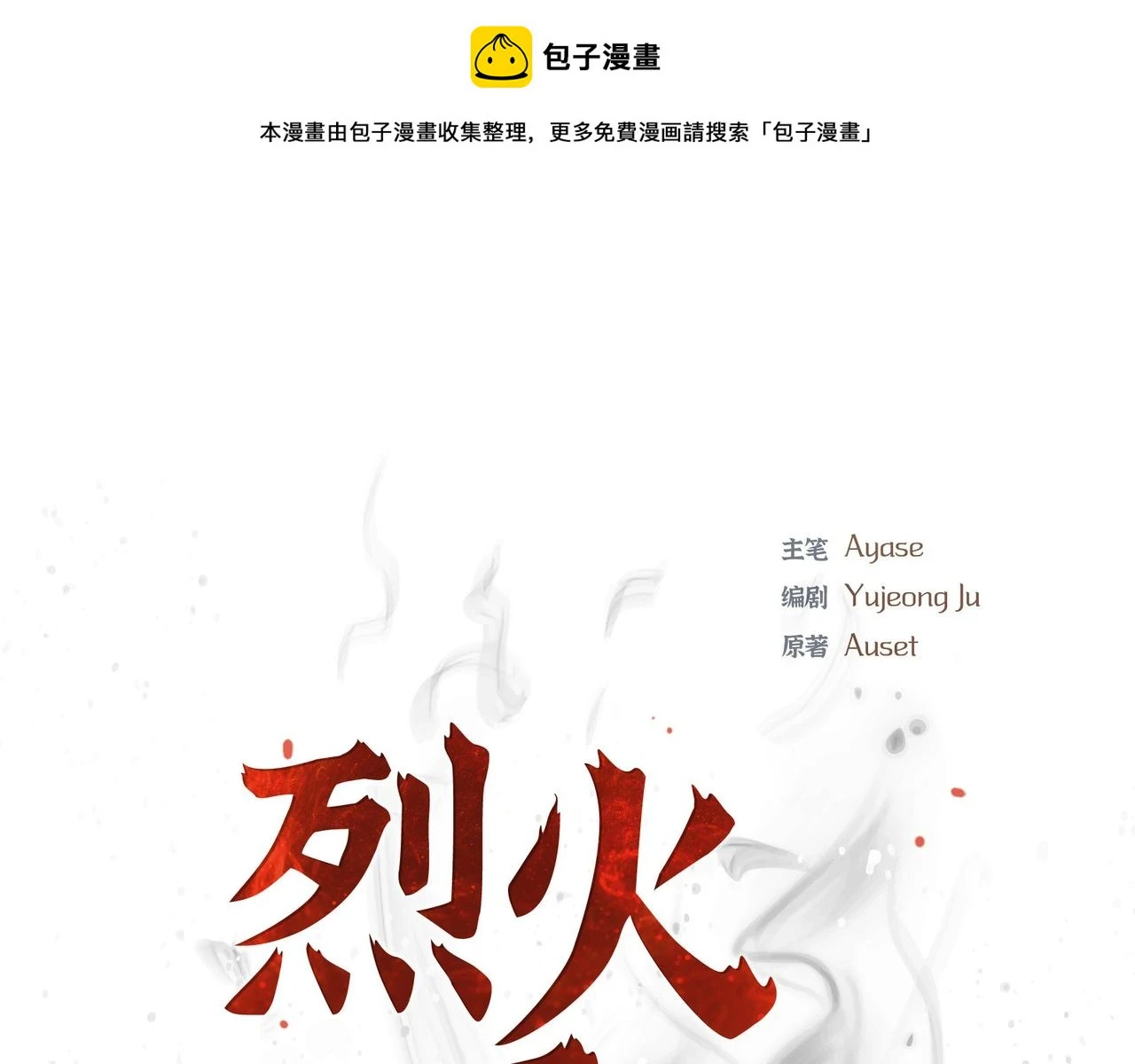 第33话 那一起上路吧0