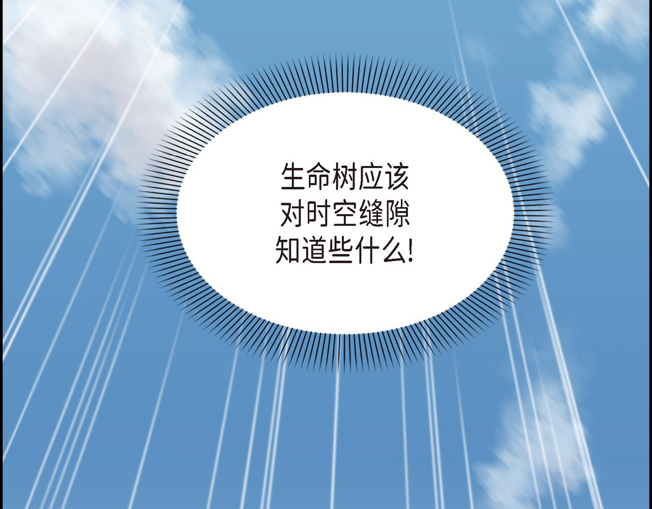 第7话 生命树94