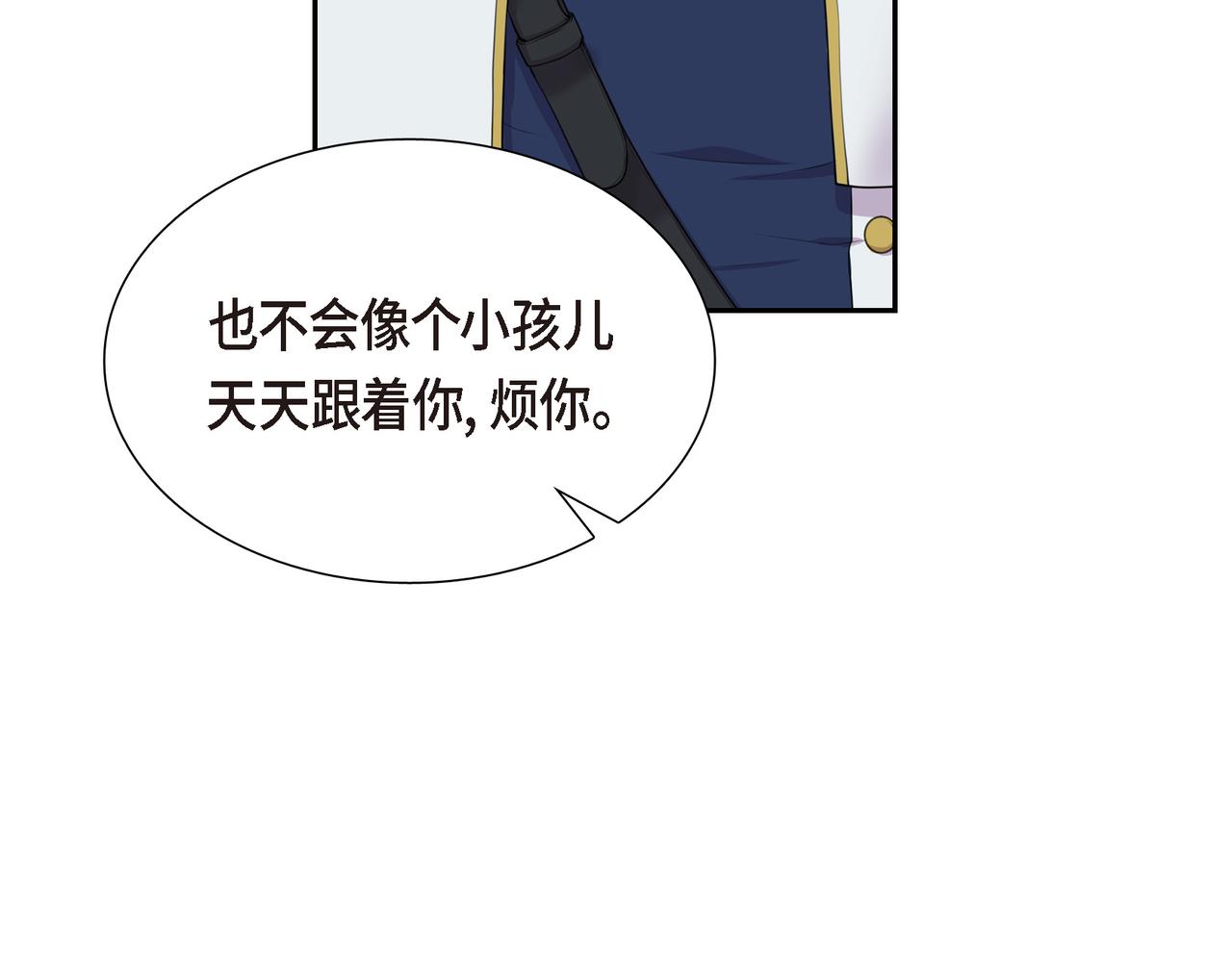 第5话 别把我当孩子104