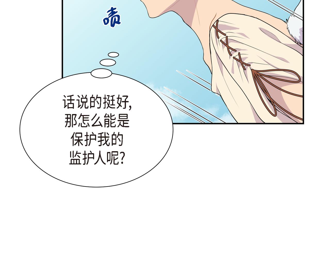 第9话 看起来像个骗子32