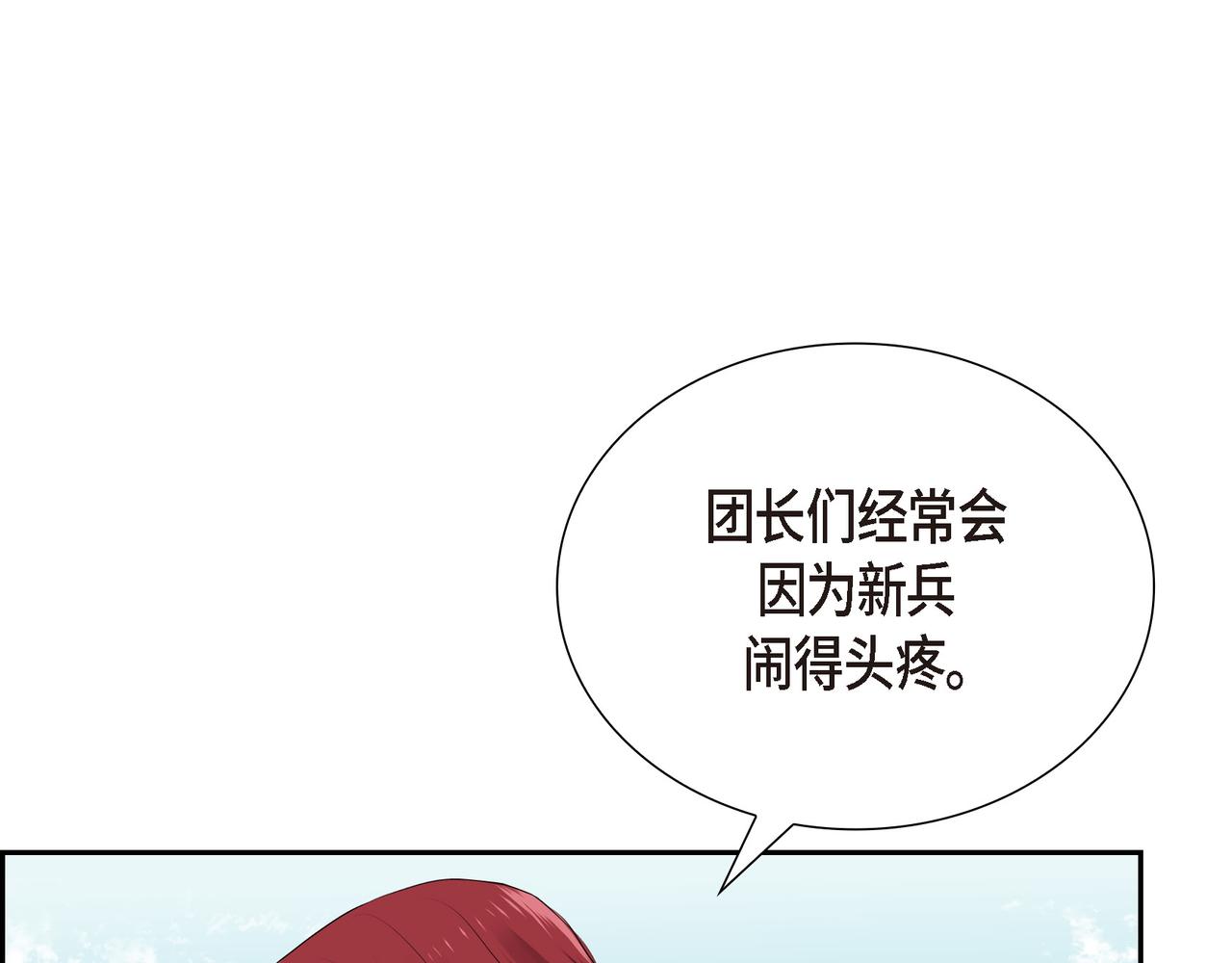 第23话 别拐弯抹角的！59