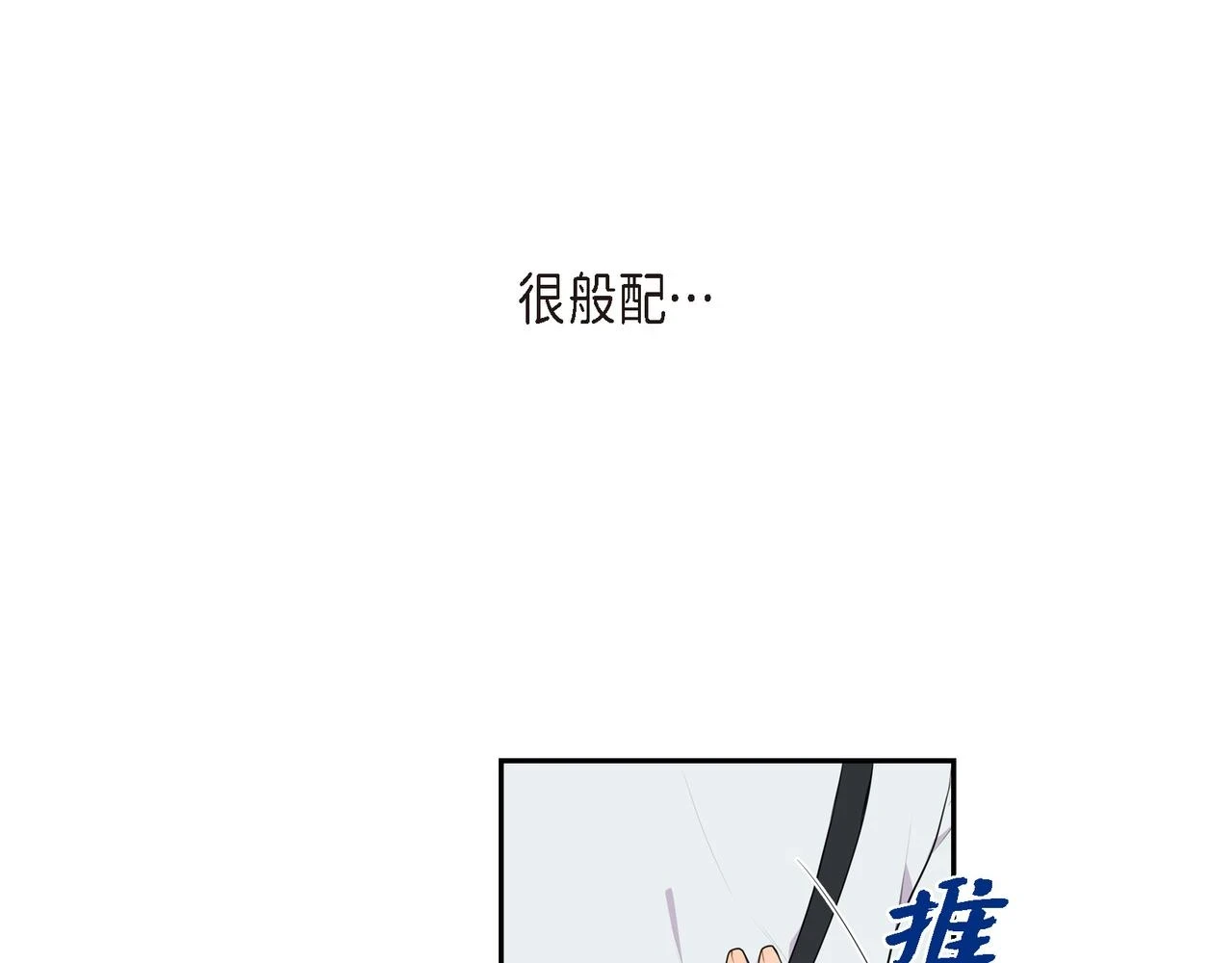 第32话 看来你很在意她20