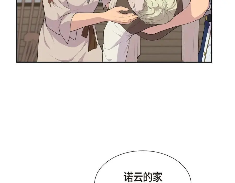 第64话 我想完全讨厌你117