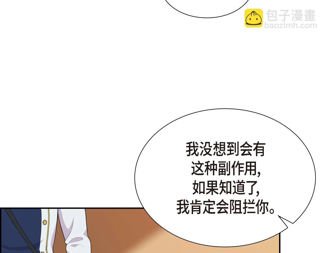 第34话 你为什么不生气67