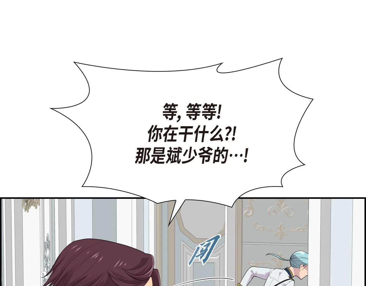 第34话 你为什么不生气17