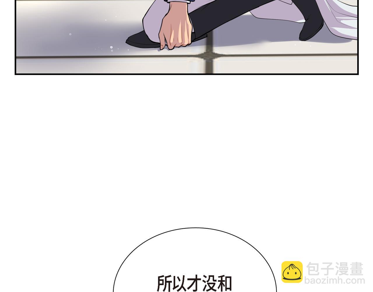 第2话 特殊净化能力56
