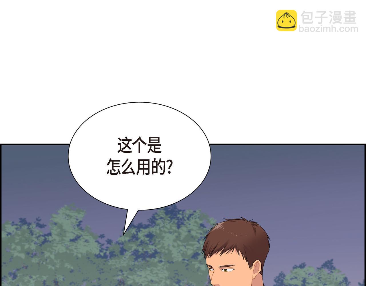 第17话 这是个缝隙！16