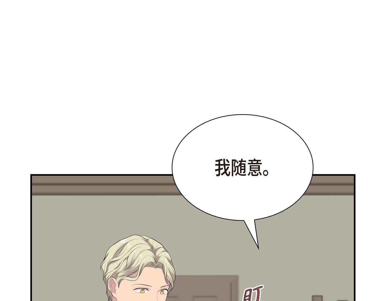第25话 做了噩梦76