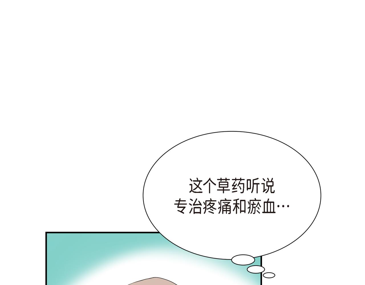 第7话 生命树54