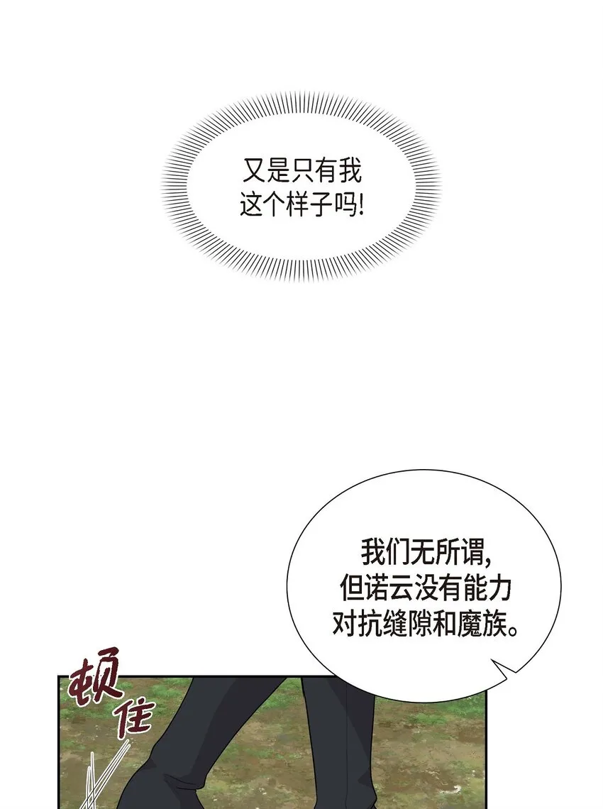 43 说不定不是辩解50