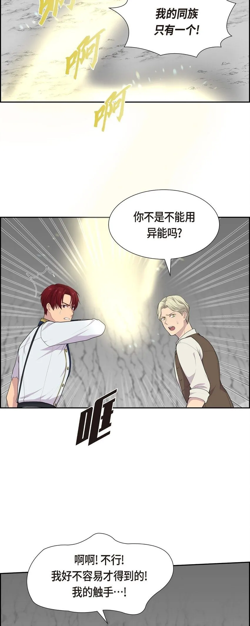 60 又不能用异能49