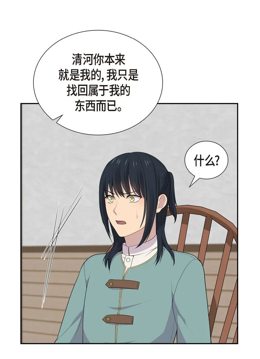59 你本来是属于我的8