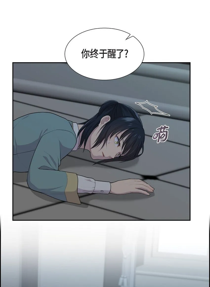 54 你终于醒了？3