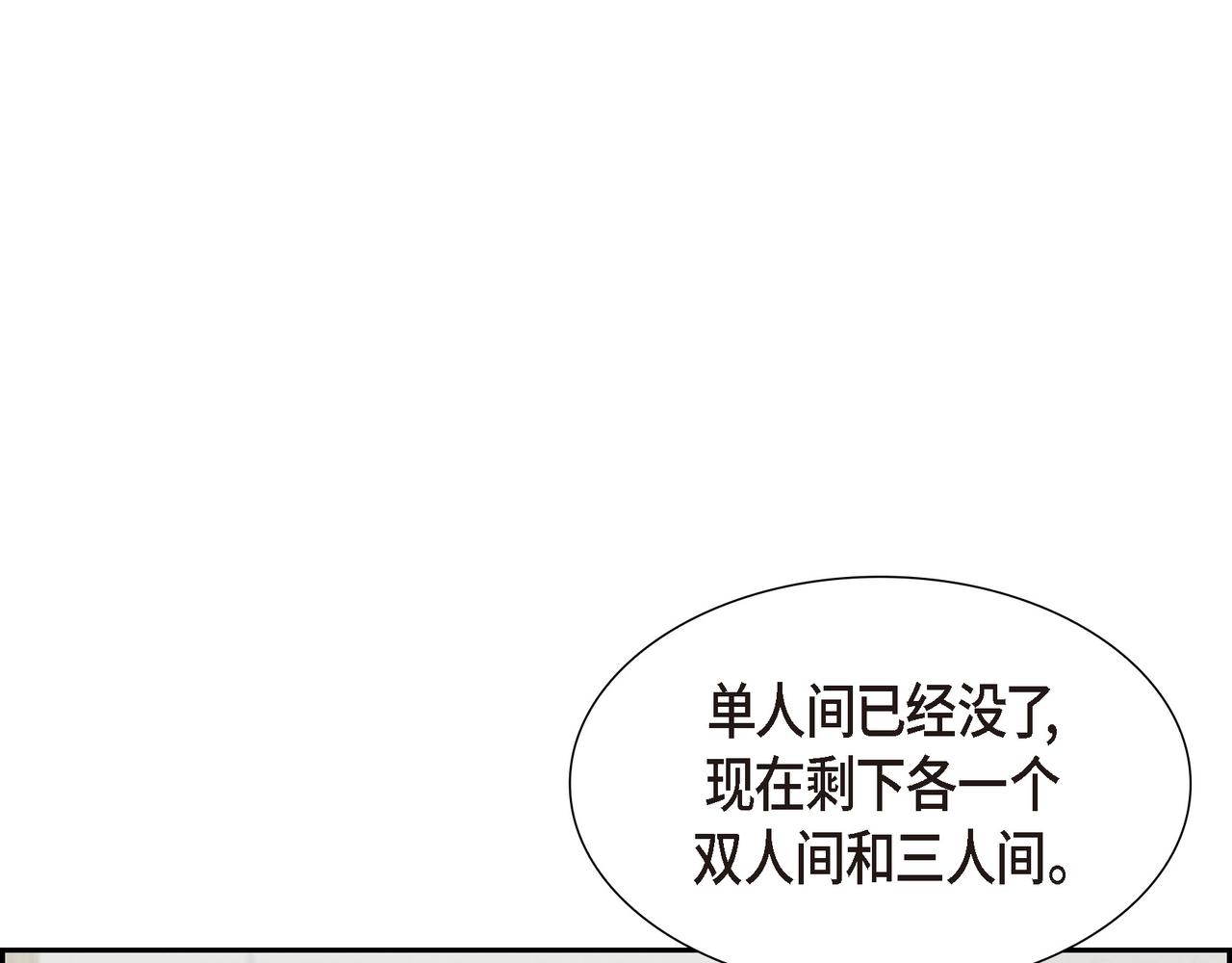 第15话 别太小瞧我了38