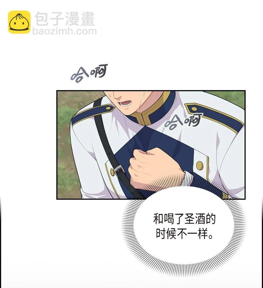 51 魔气流入体内了38