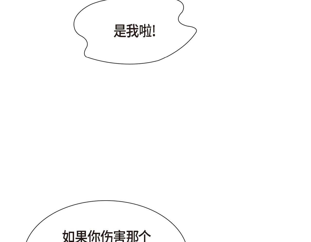 第5话 别把我当孩子17