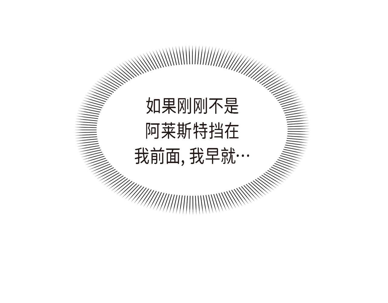 第18话 魔气的质变了86
