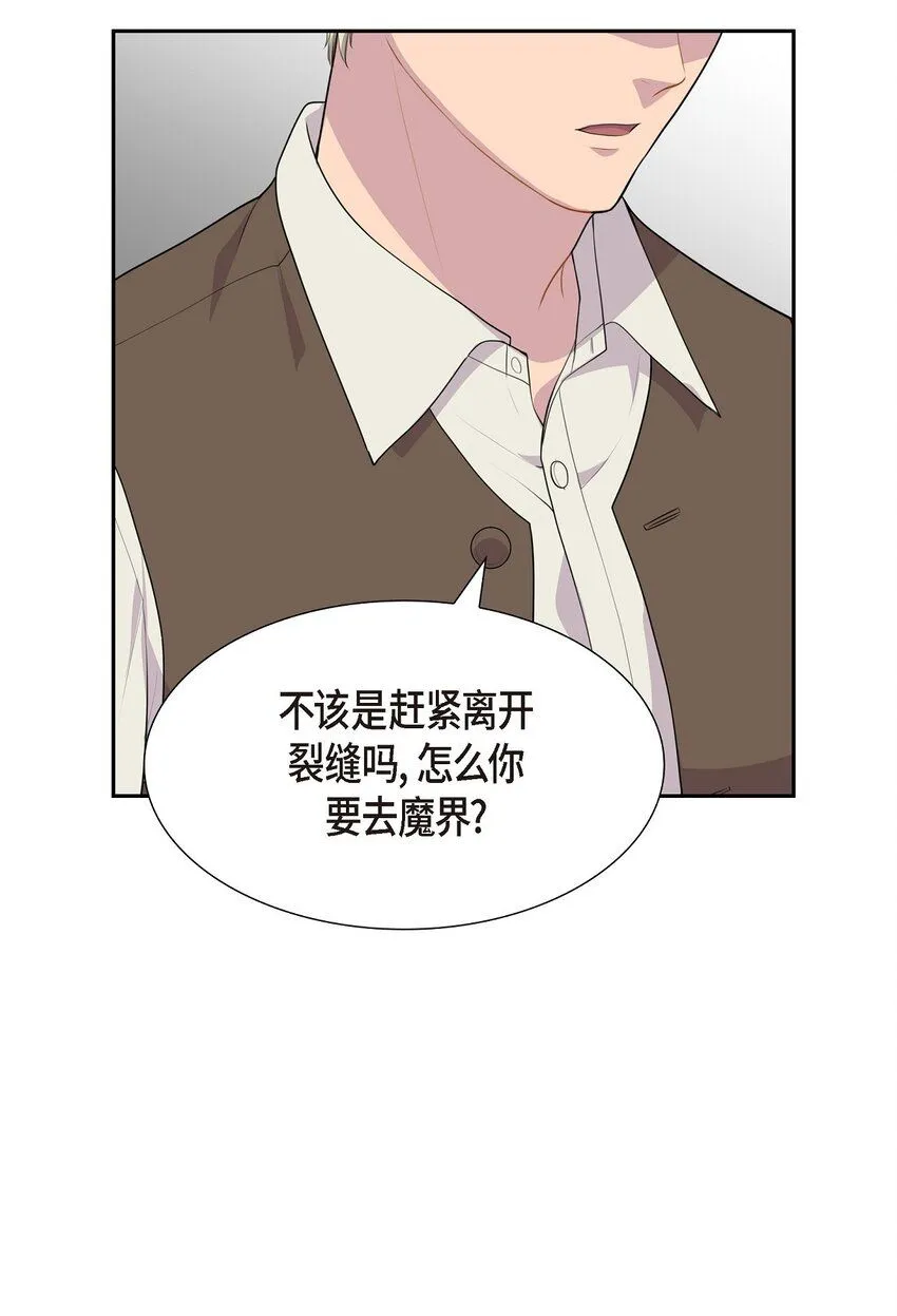 58 原著里说的那个裂缝30