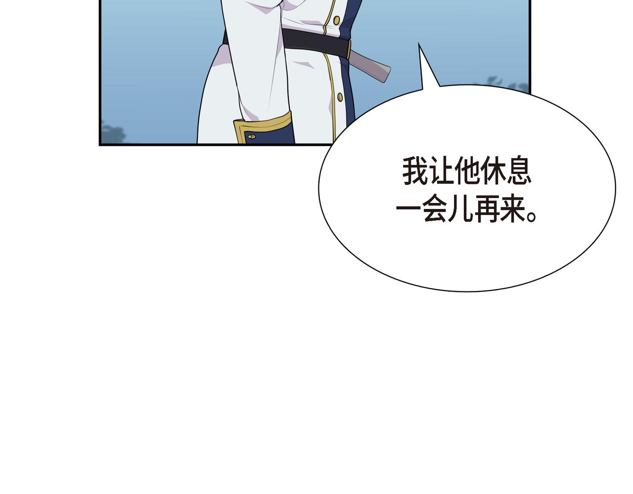 第23话 别拐弯抹角的！95