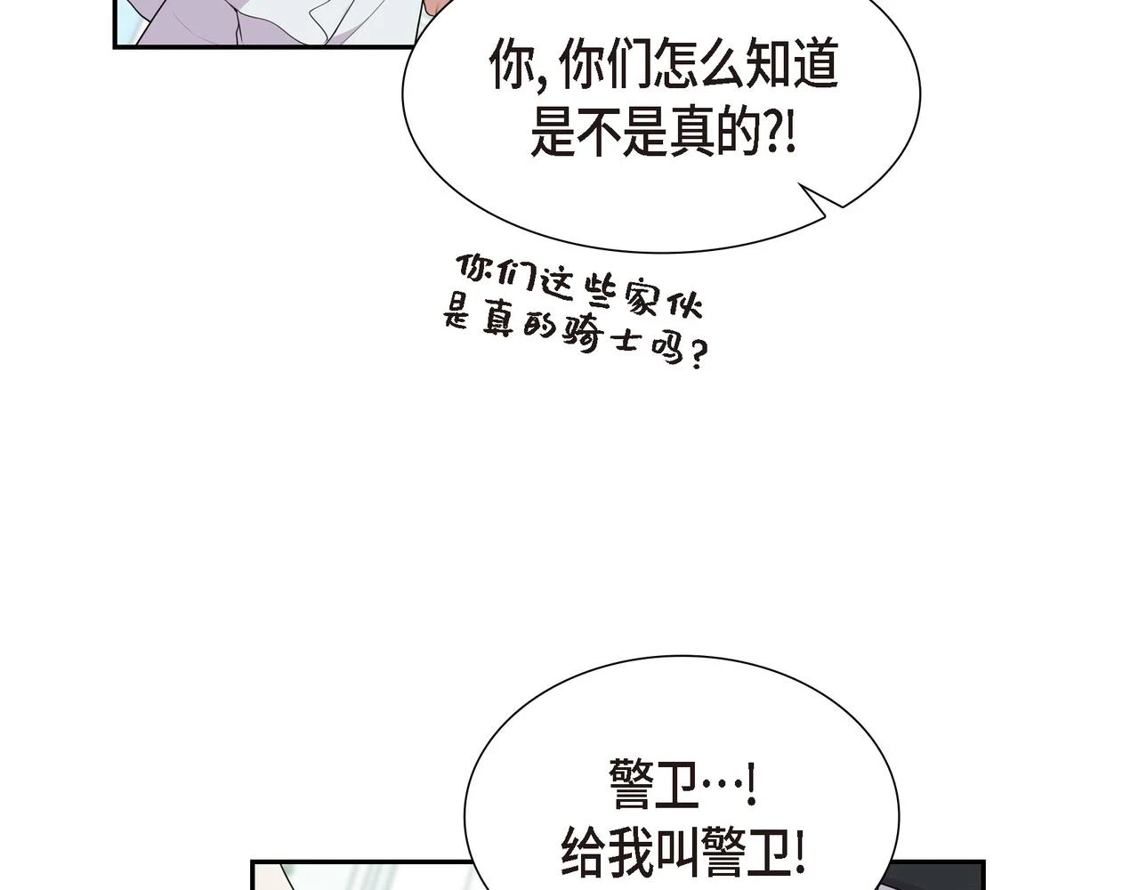 第33话 那一起上路吧28