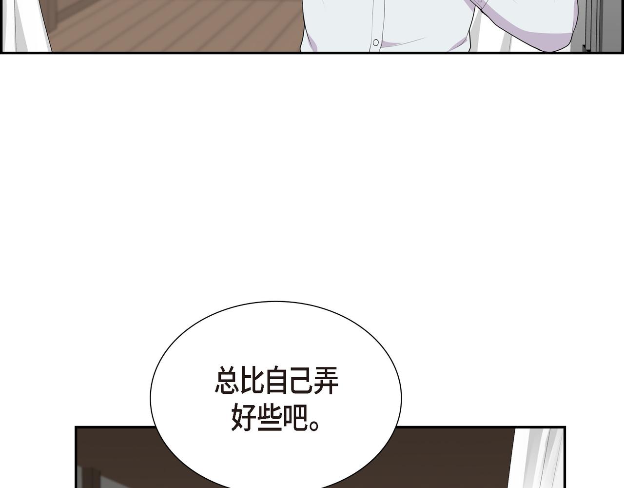 第21话 缝隙消除了74