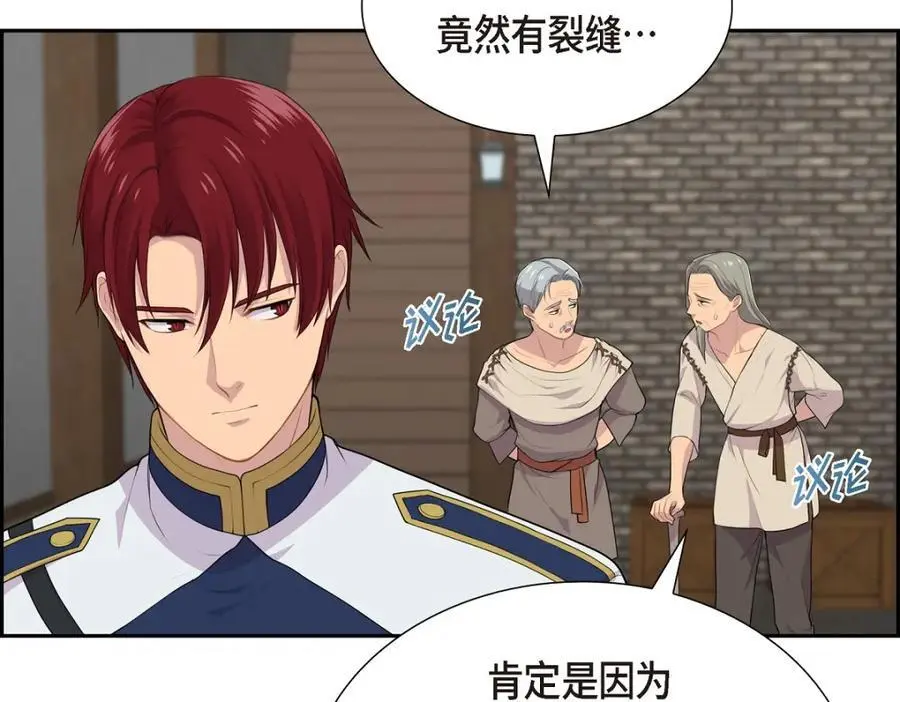 第64话 我想完全讨厌你118