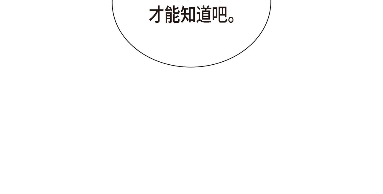 第2话 特殊净化能力160