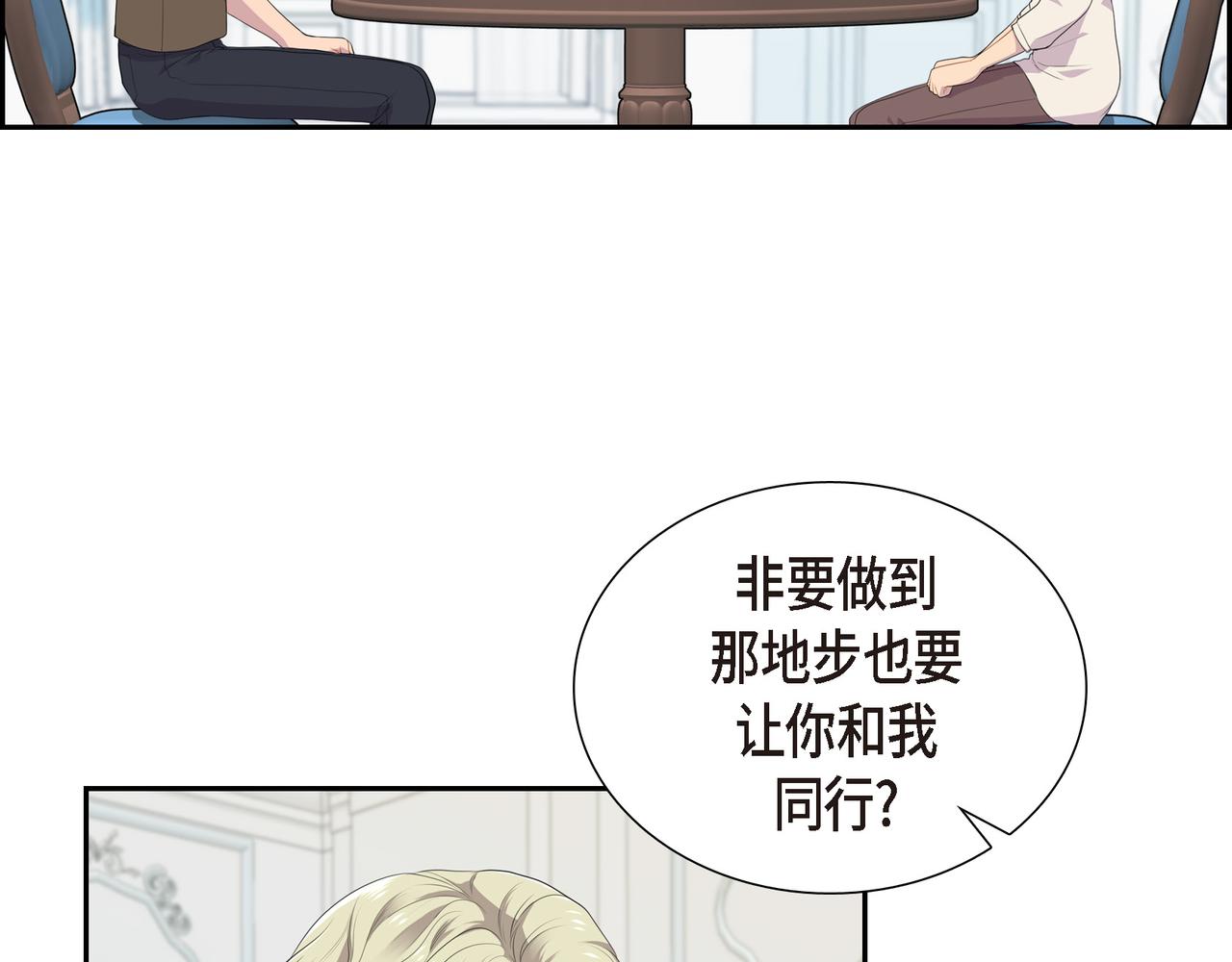 第28话 事情变得有点复杂94