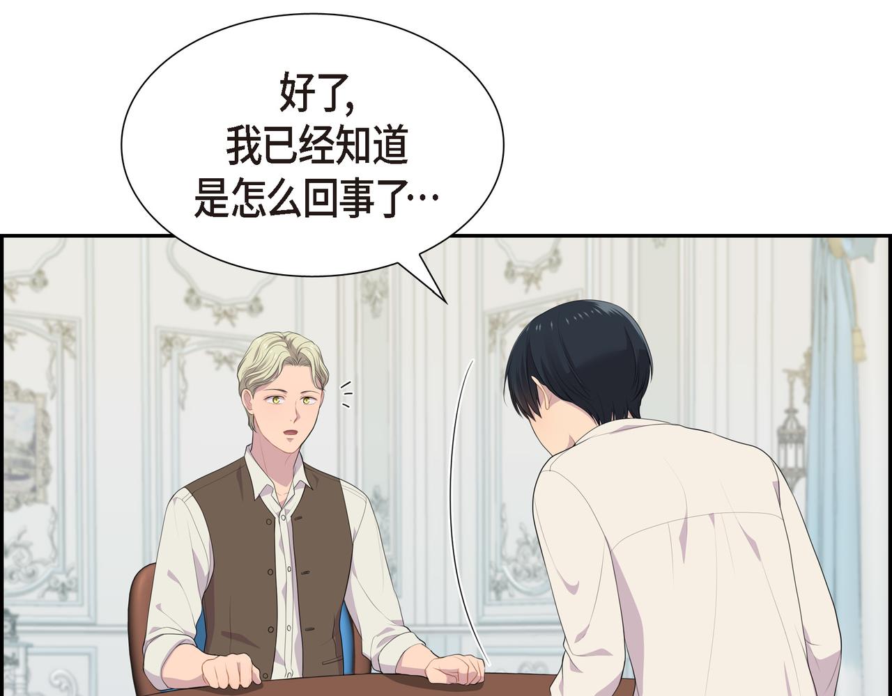 第28话 事情变得有点复杂108