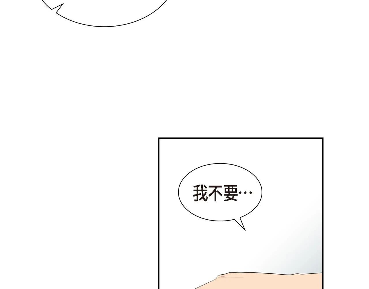 第31话 我给你买48