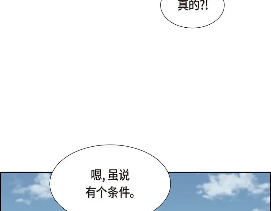 第64话 我想完全讨厌你149