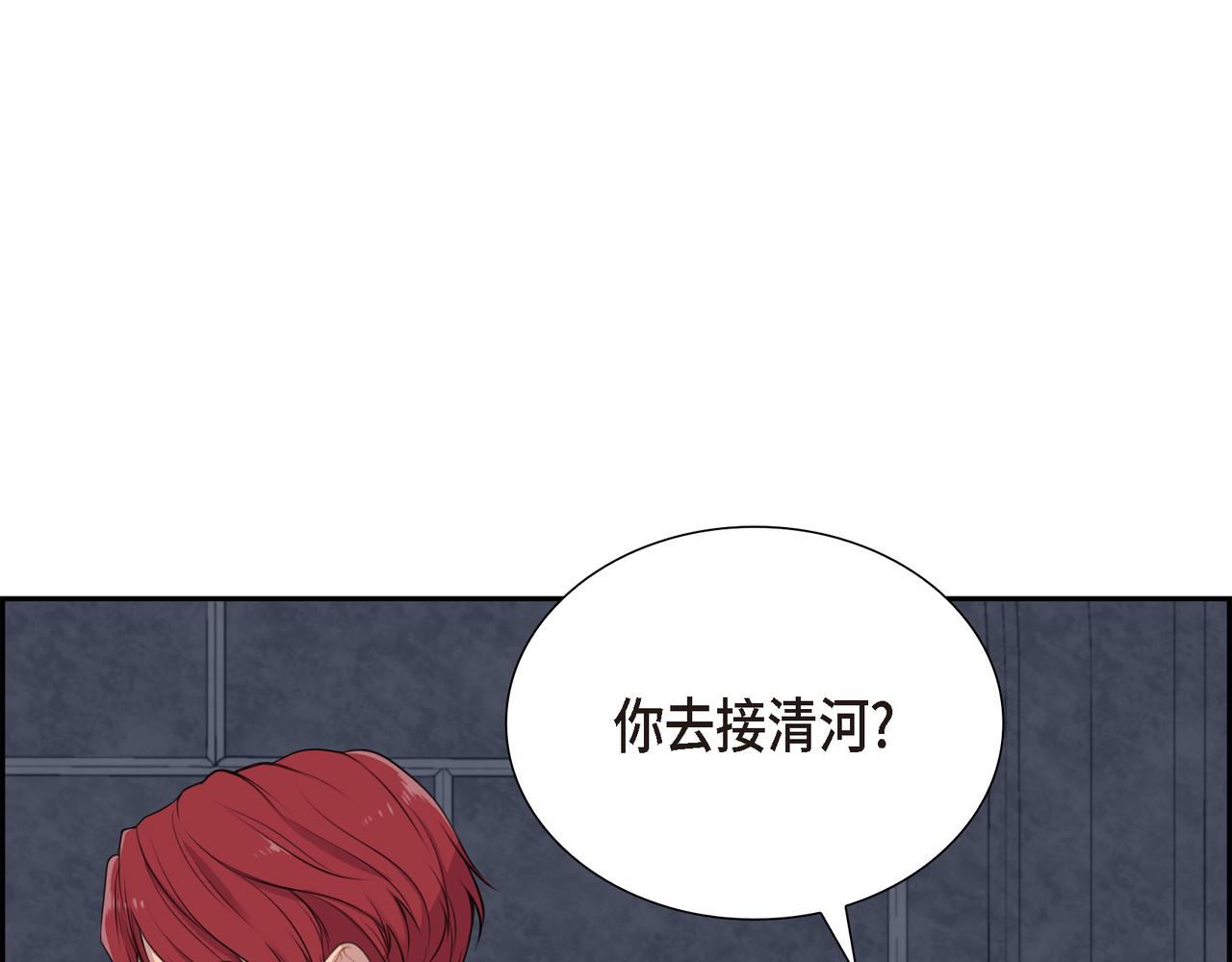 第2话 特殊净化能力147