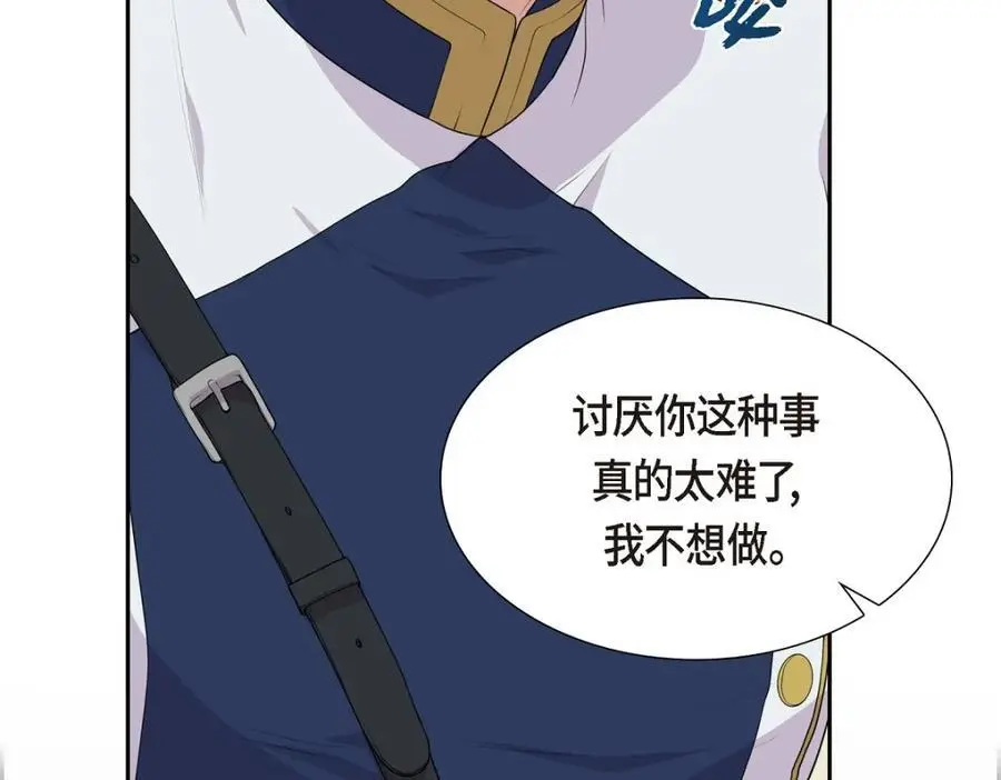 第64话 我想完全讨厌你58