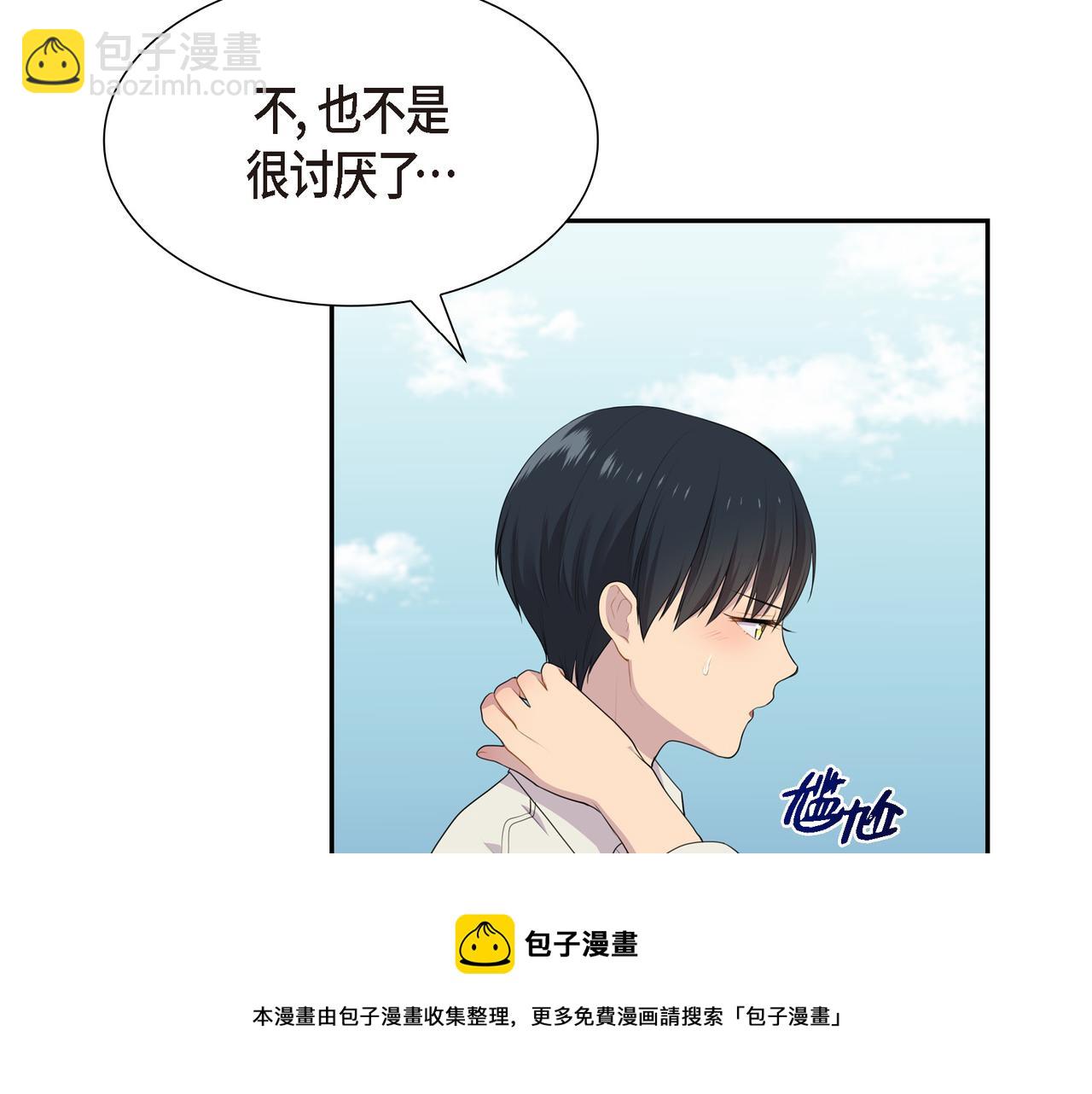 第23话 别拐弯抹角的！49