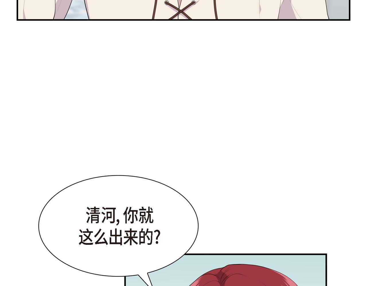 第27话 很让我在意啊89