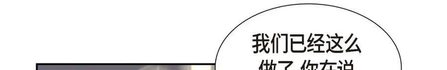 第65话 我想拥有你的一切（完结）95