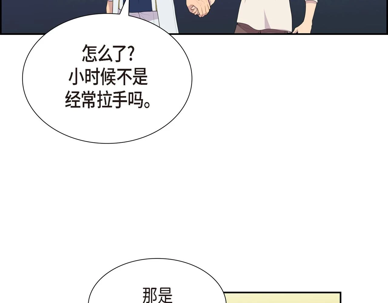 第32话 看来你很在意她63