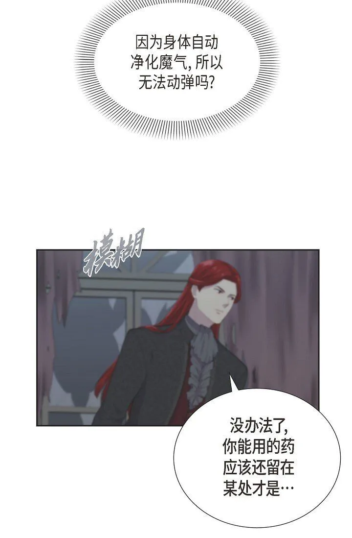 52 原始裂缝57