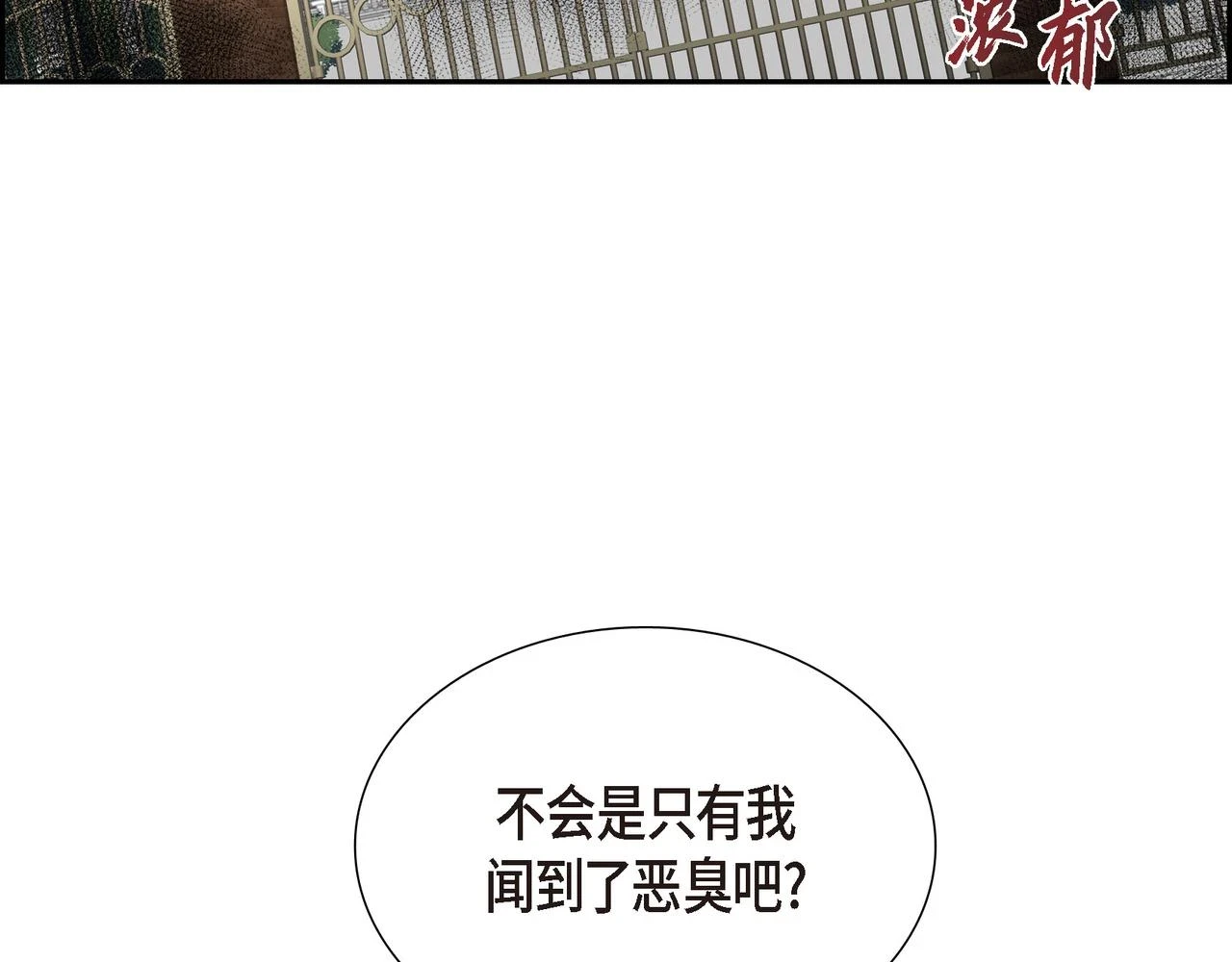 第34话 你为什么不生气9