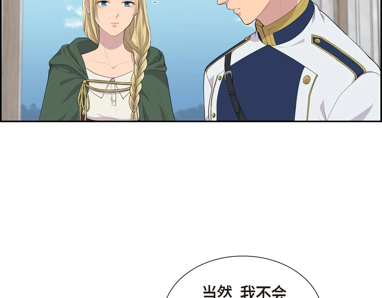 第33话 那一起上路吧107