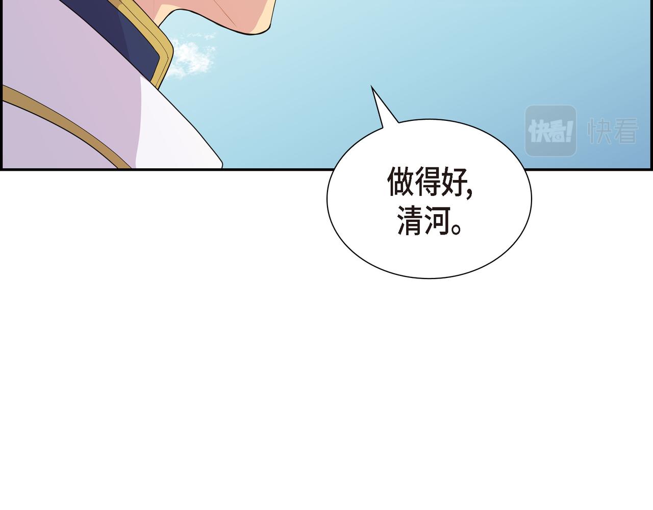第9话 看起来像个骗子120