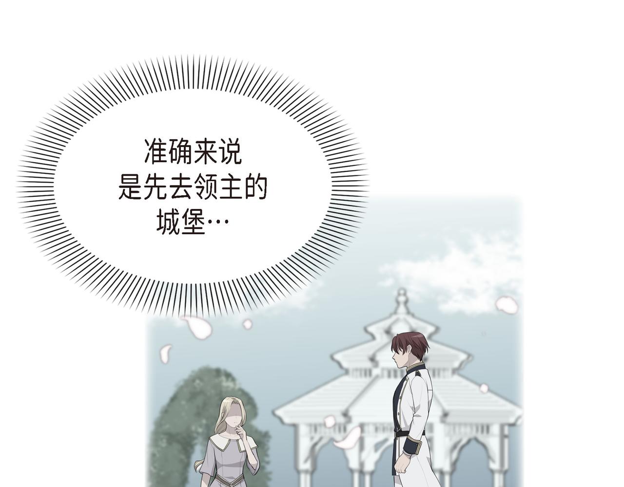 第25话 做了噩梦61