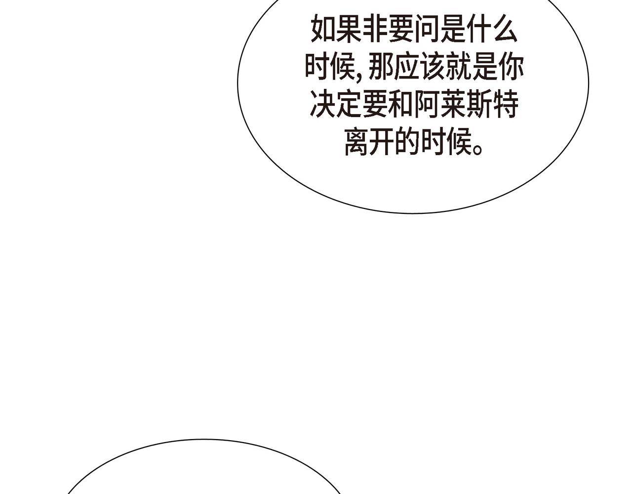 第28话 事情变得有点复杂90