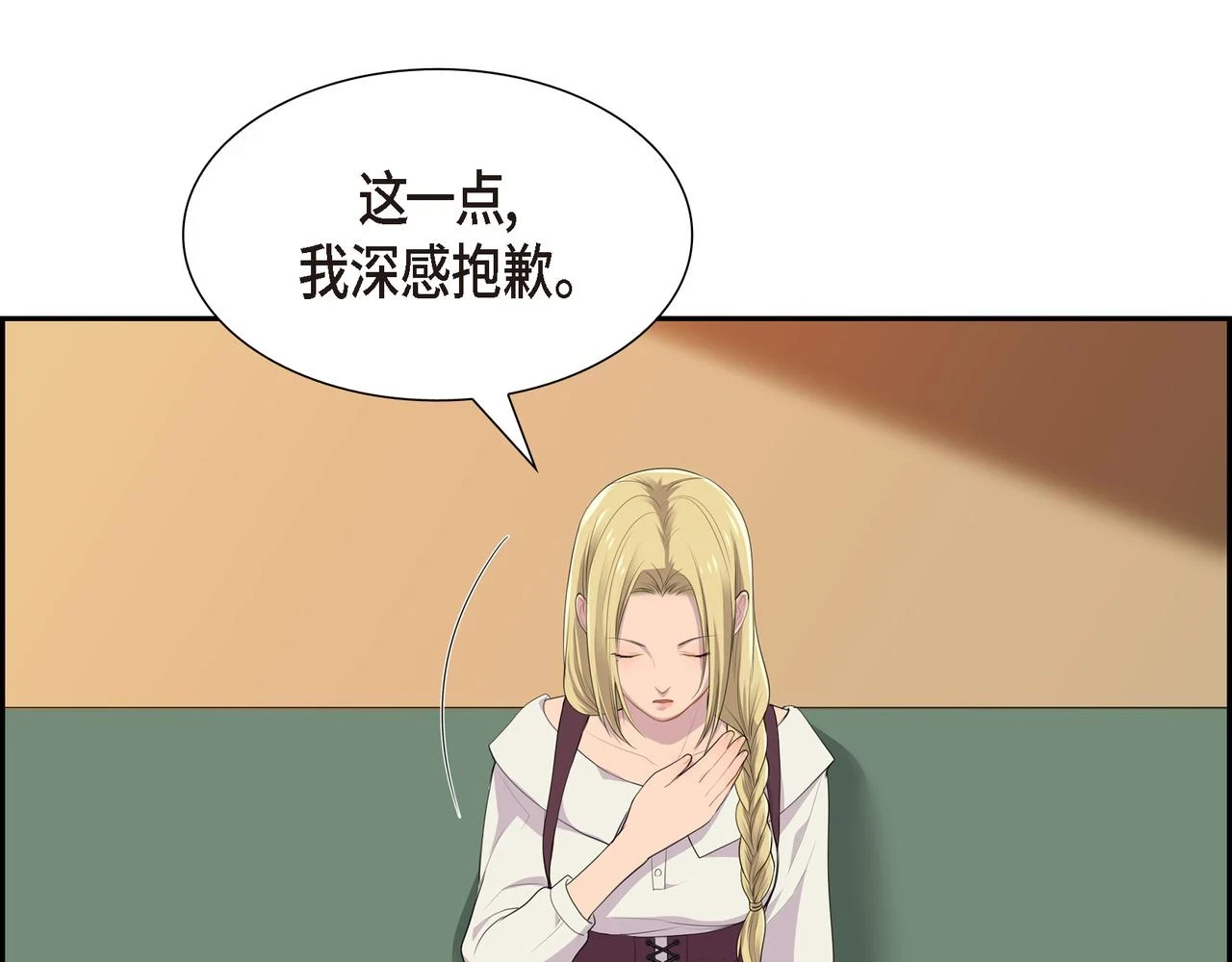 第34话 你为什么不生气69