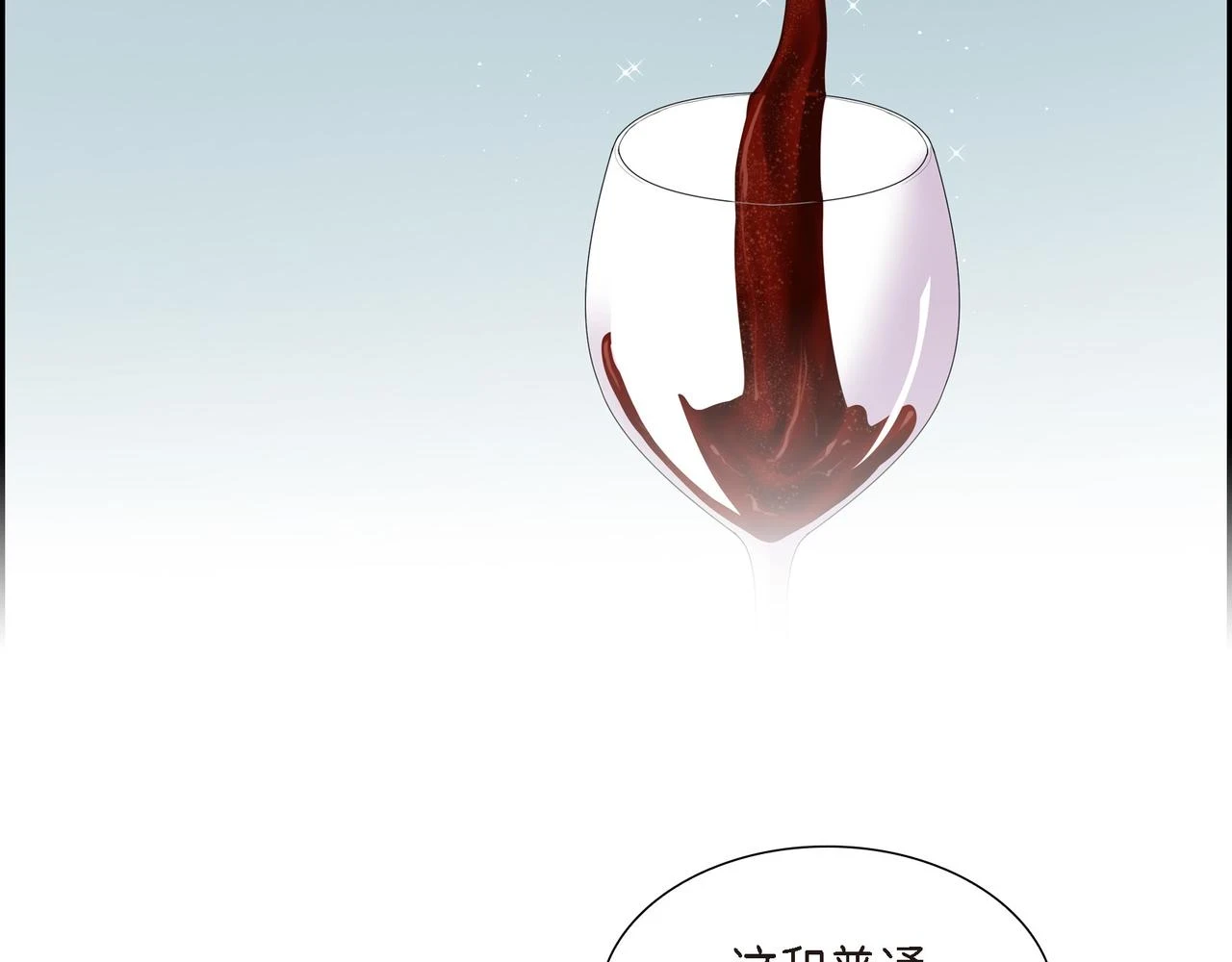 第31话 我给你买13
