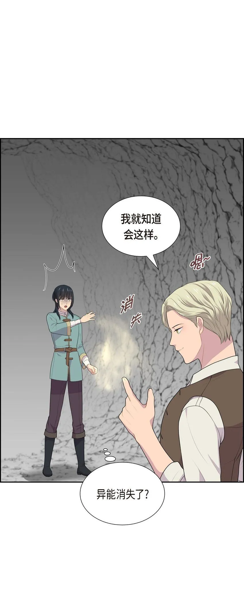 60 又不能用异能11