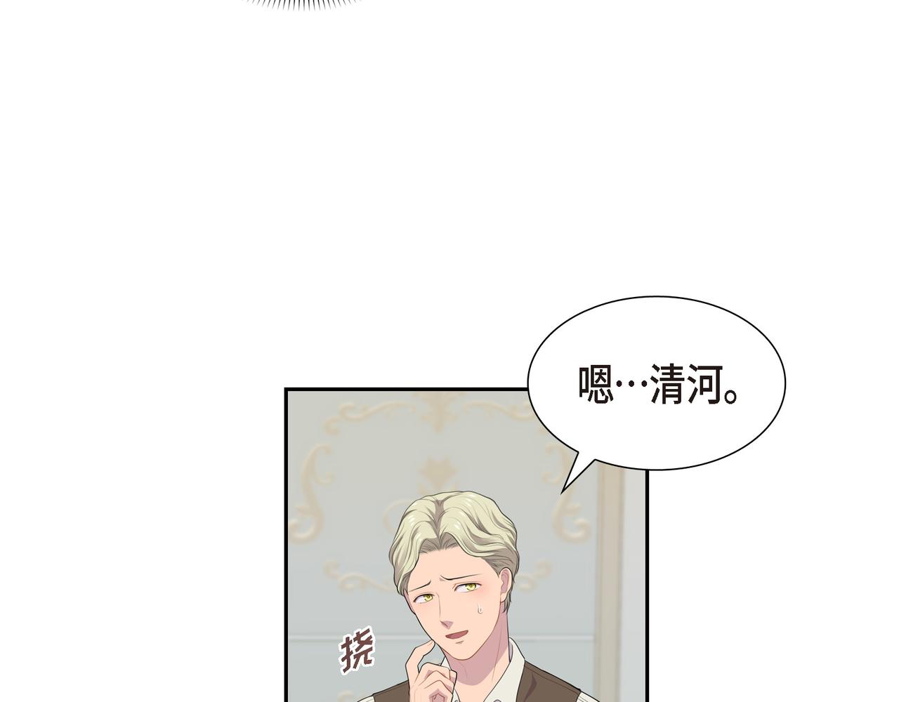 第28话 事情变得有点复杂81
