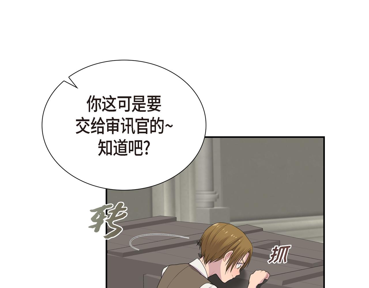 第17话 这是个缝隙！104